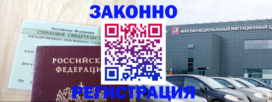 где прописаться в Приволжске